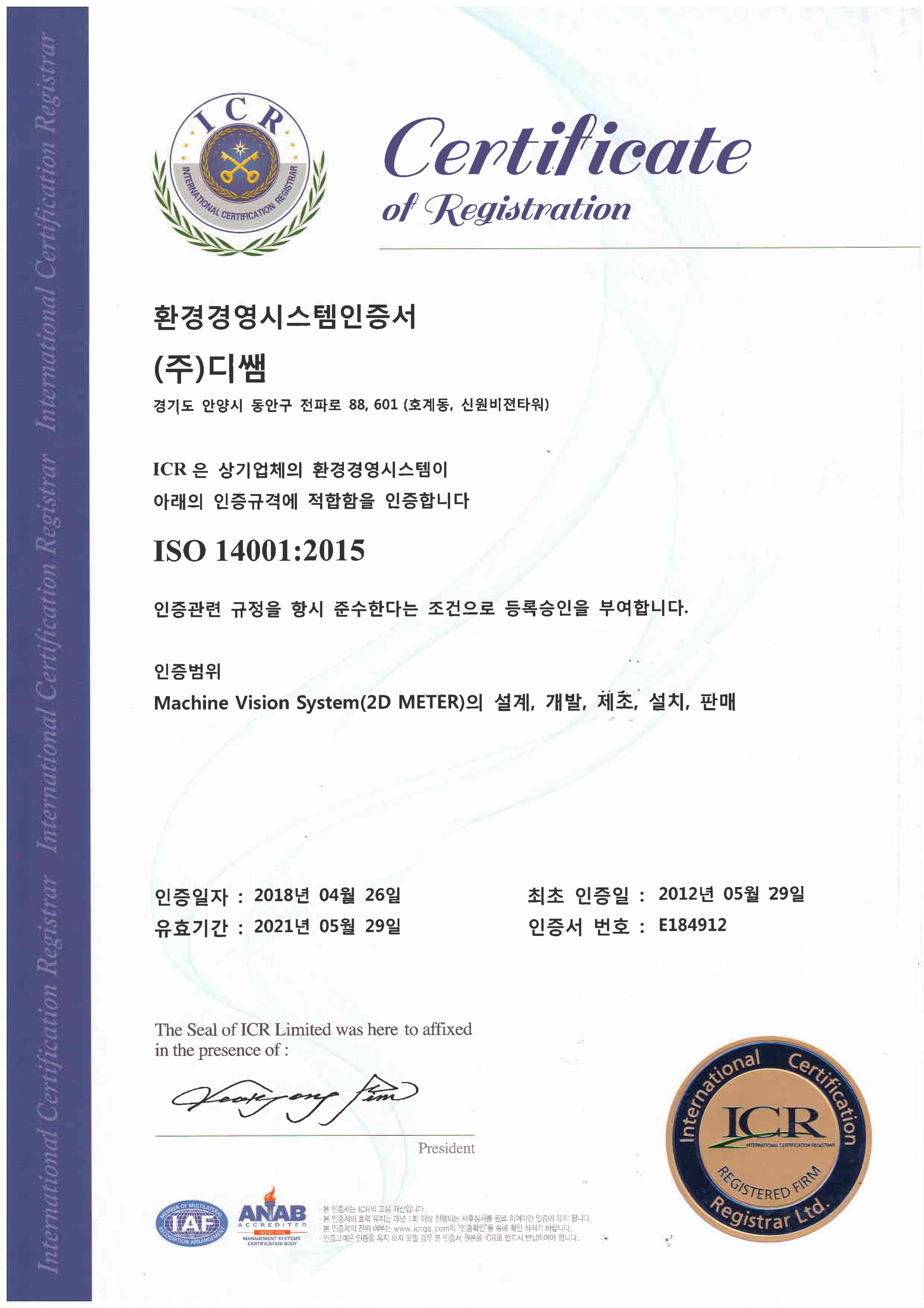 ISO14001(국문).JPG