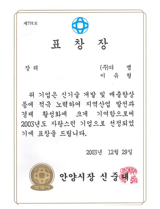 얀앙시장표창.jpg