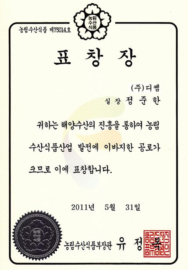 농식품부장관표창2.jpg