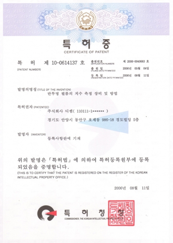 반투명 필름 치수 측정방법 및 장치 특허